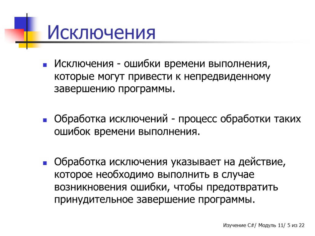 Ошибка программы привела к непредвиденному закрытию autocad